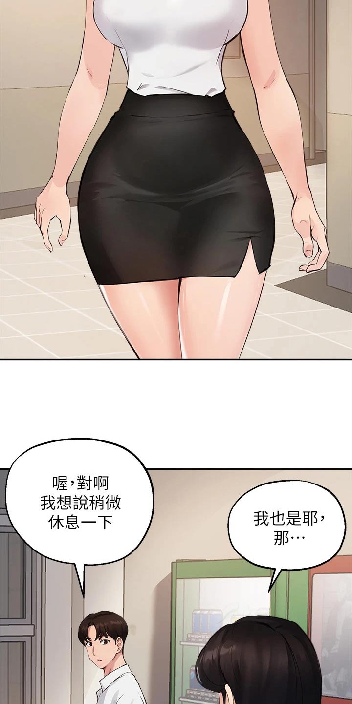 在线指数转化漫画,第66章：现状1图