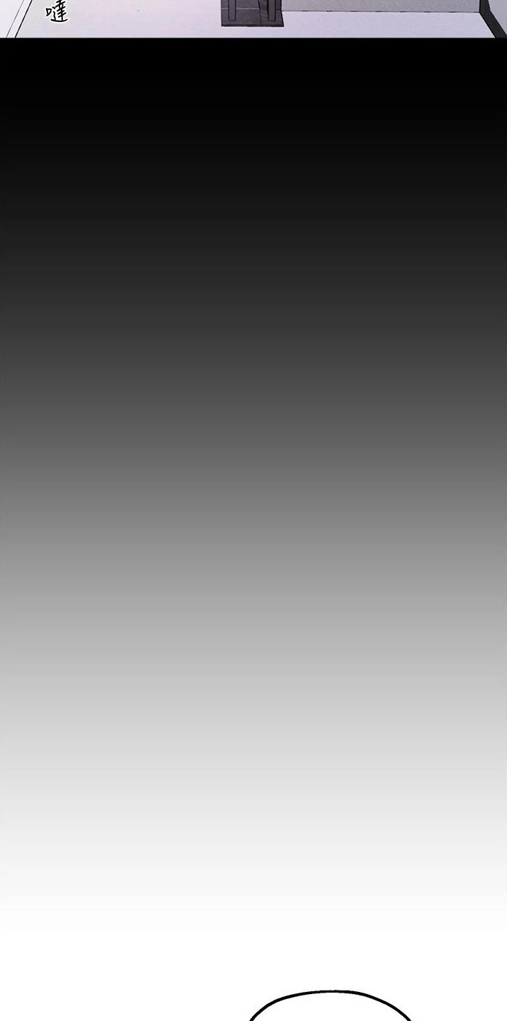 在线指导漫画,第38章：听到2图