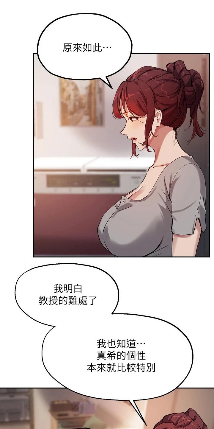 在线指导漫画下载漫画,第40章：毋庸置疑1图