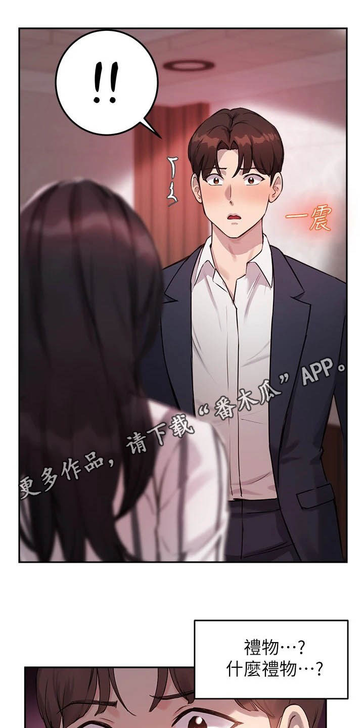 在线指导漫画,第24章：比较1图