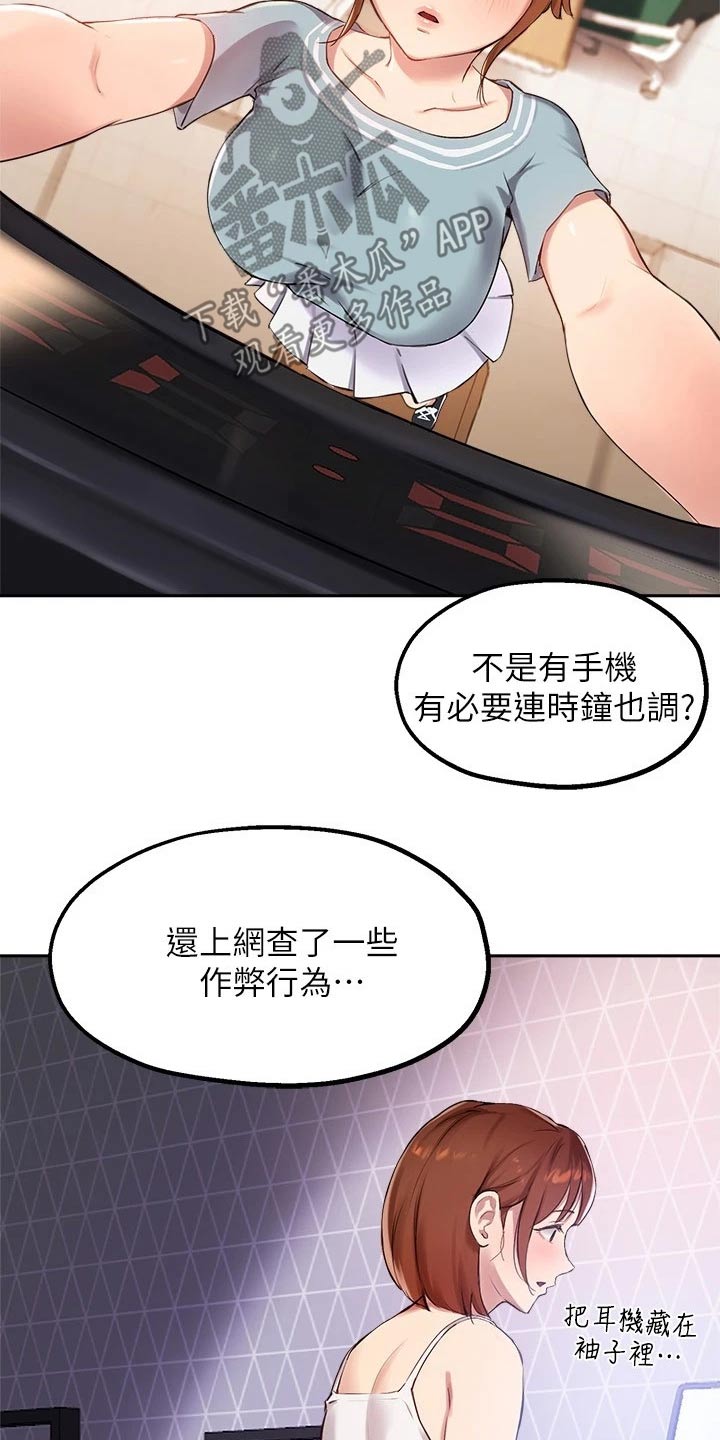 在线指导a-level同步课程集训漫画,第46章：我会努力的2图