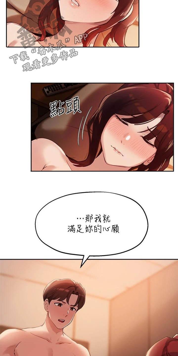 在线指导开店漫画,第30章：不能被发现1图