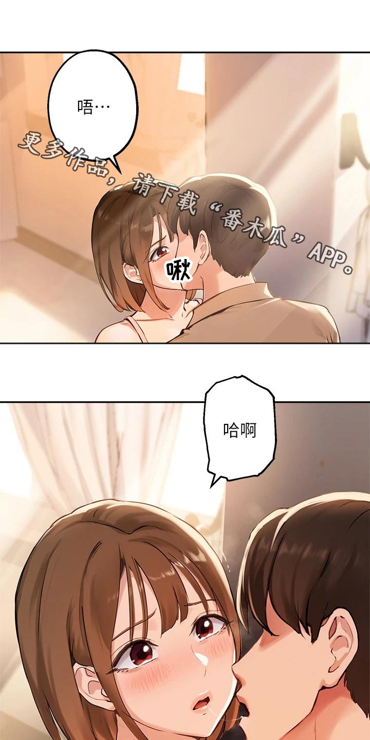 在线指导漫画,第61章：藏躲1图