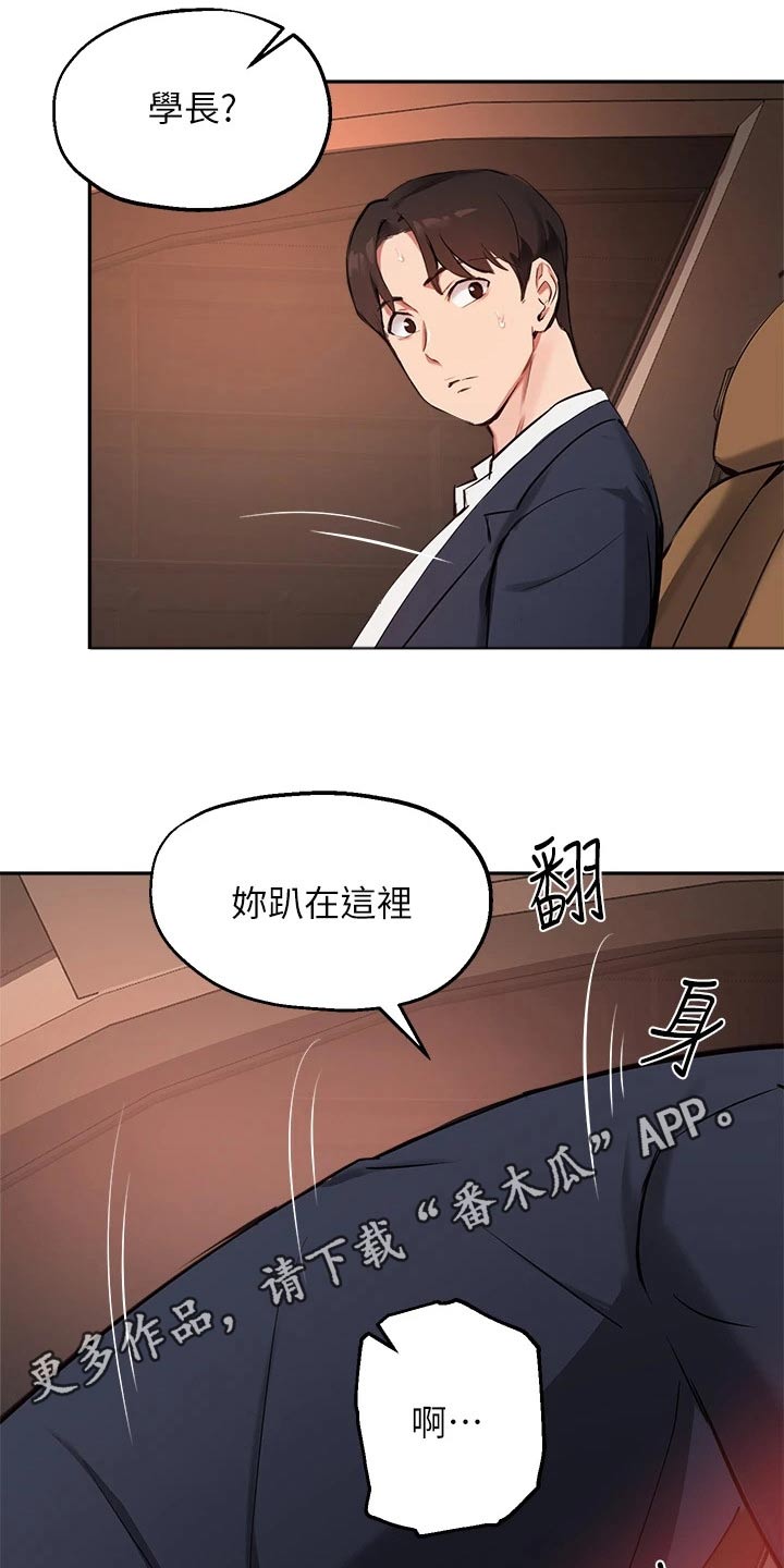 在线翻译英文转中文漫画,第75章：怎么哭了2图