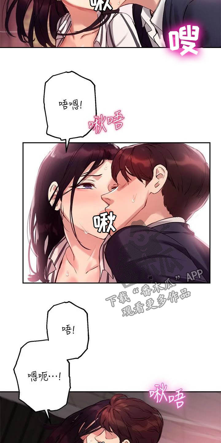 在线数独漫画,第26章：另一半1图