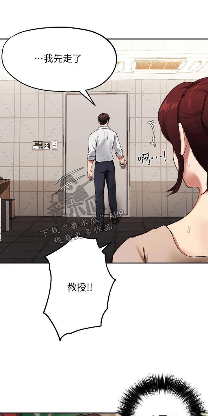 在线指导维修led显示屏漫画,第64章：传闻2图