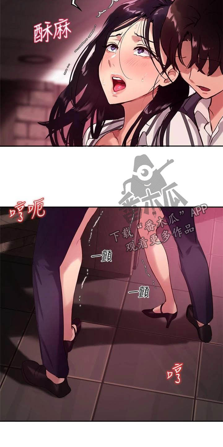 在线指导漫画,第25章：该我了1图