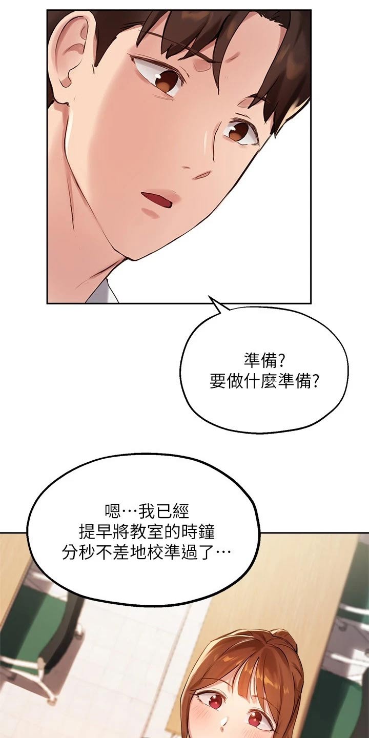 在线指导a-level同步课程集训漫画,第46章：我会努力的1图