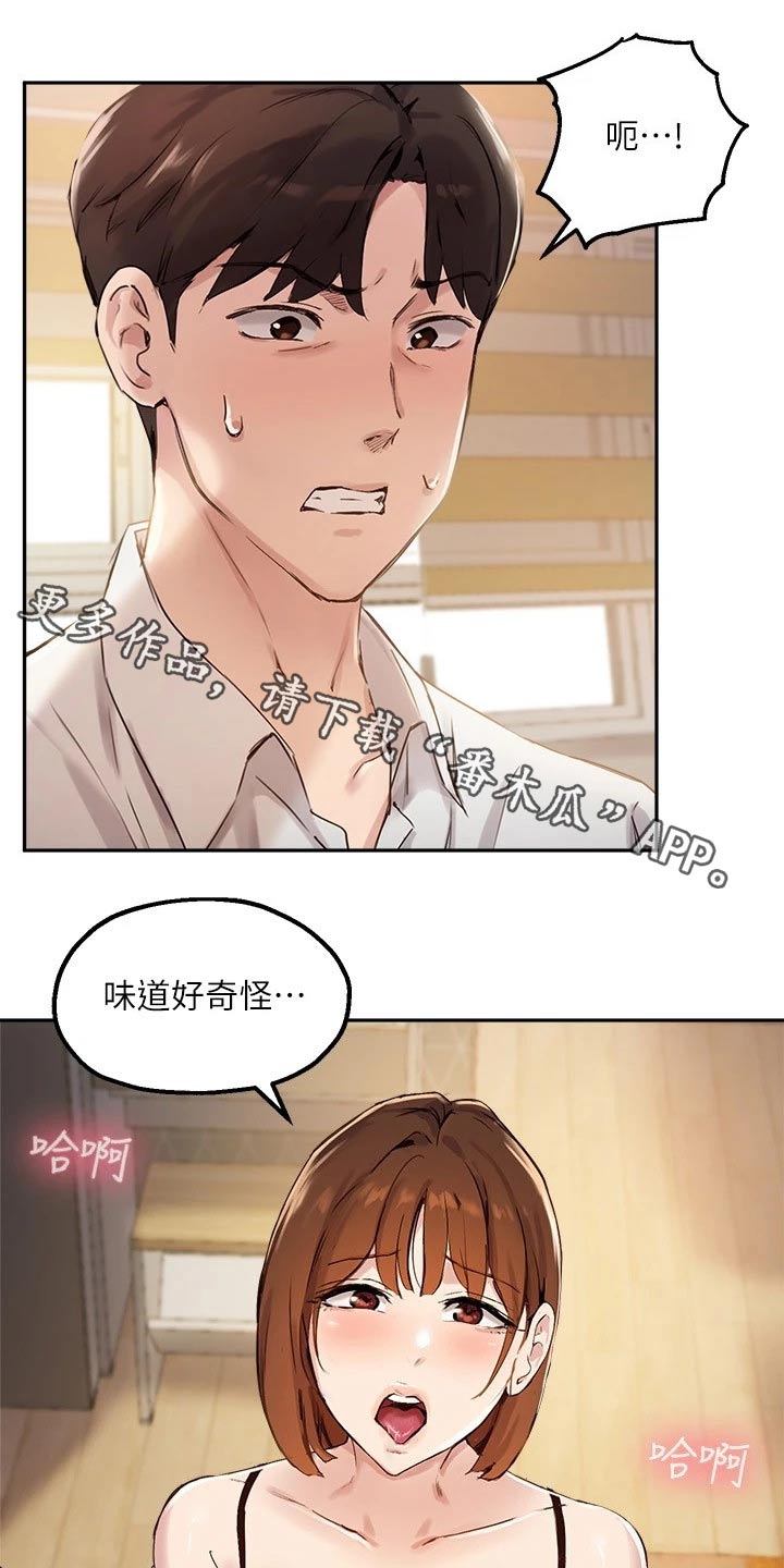 在线指导漫画,第37章：误会1图