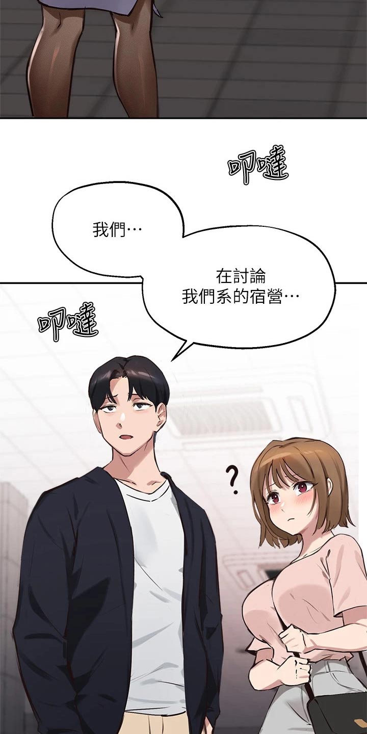 在线指导修空调漫画,第55章：你怎么知道的1图