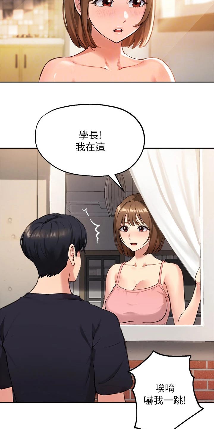 在线指导漫画,第61章：藏躲1图