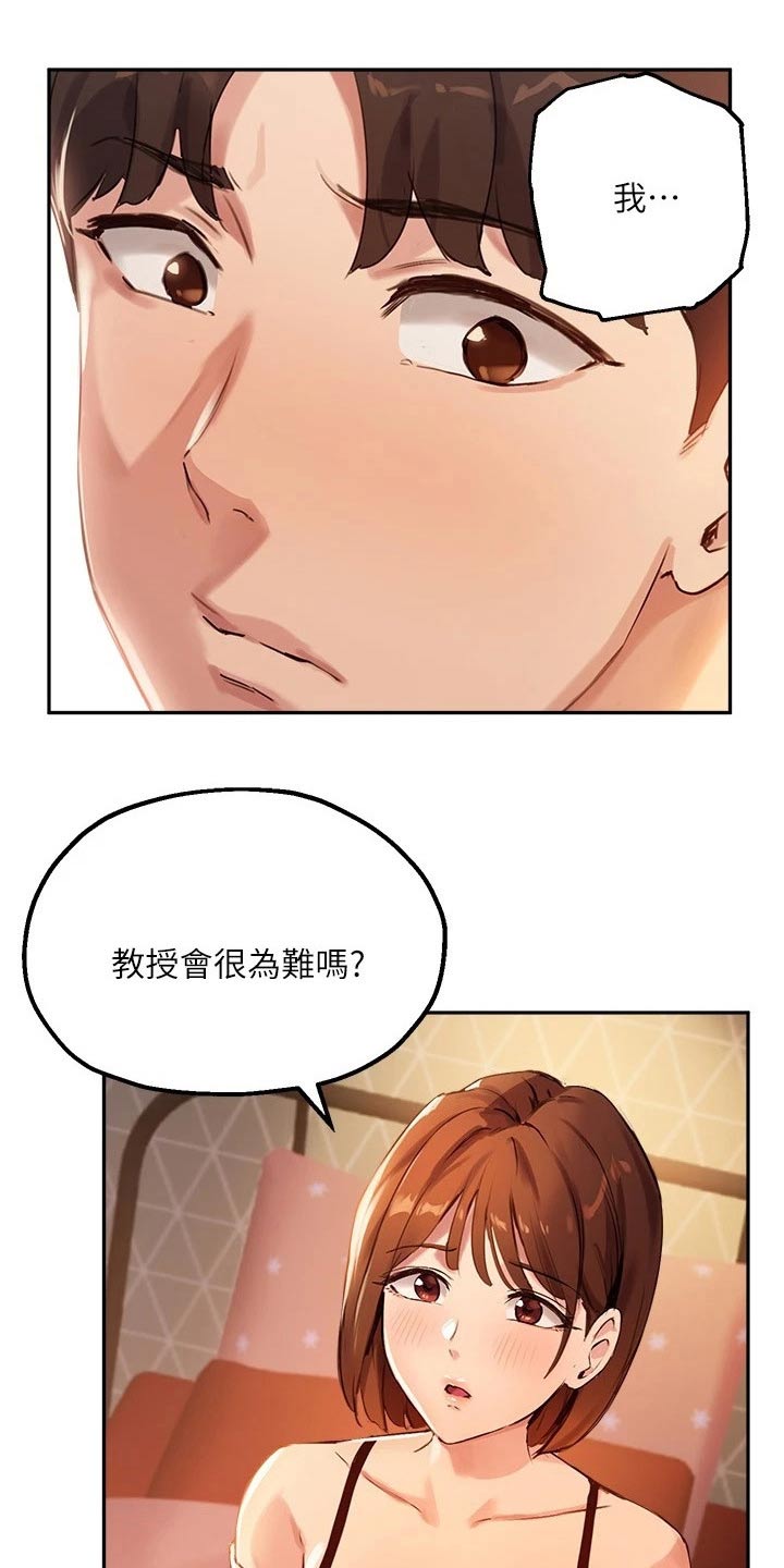 在线指路漫画,第36章：勉强1图