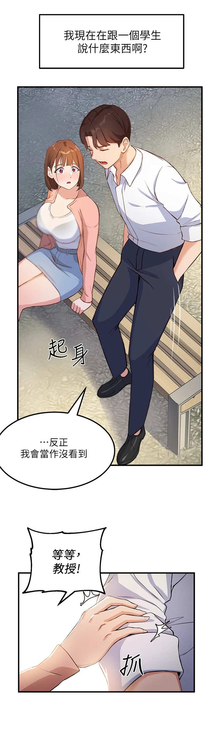 在线指导韩漫免费观看下拉式漫画,第7章：有问题1图