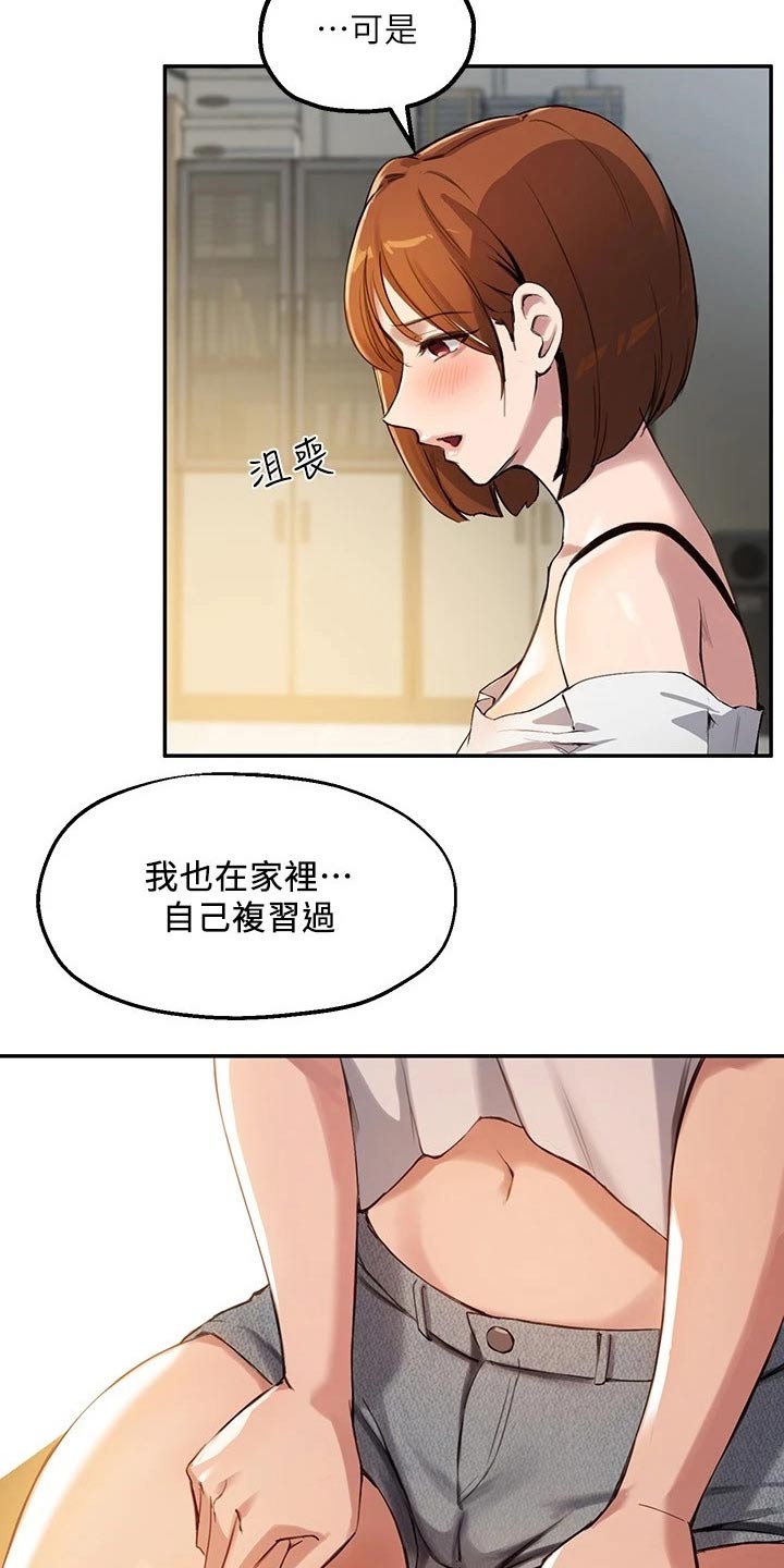 在线指导修电脑漫画,第33章：请教2图