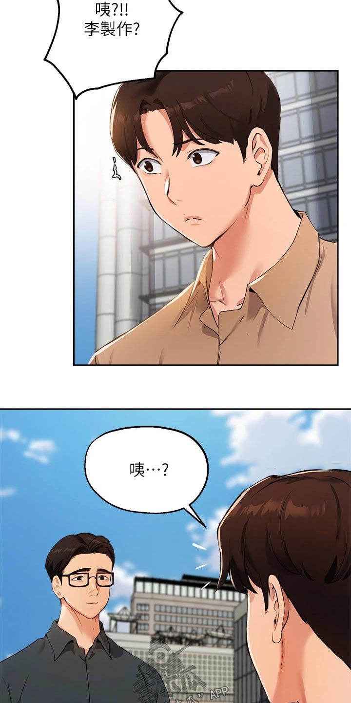 在线指导讲解漫画,第67章：迷路2图