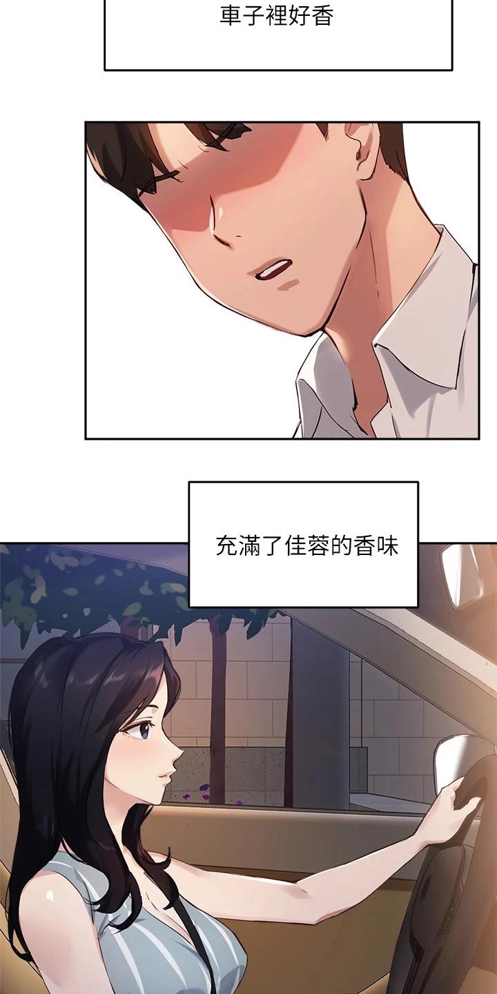 在线指导唱歌漫画,第49章：吃烤肉1图