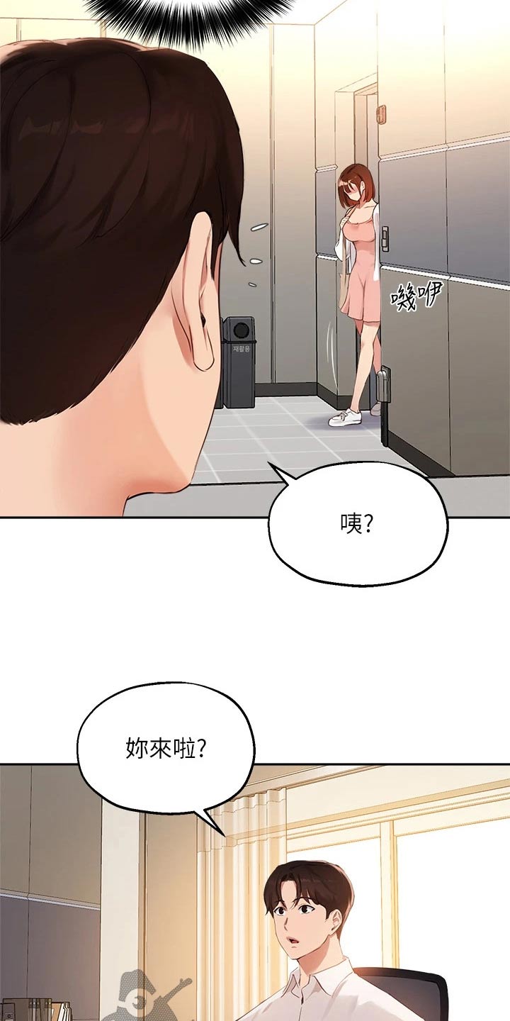 心理医生在线指导漫画,第78章：果断2图