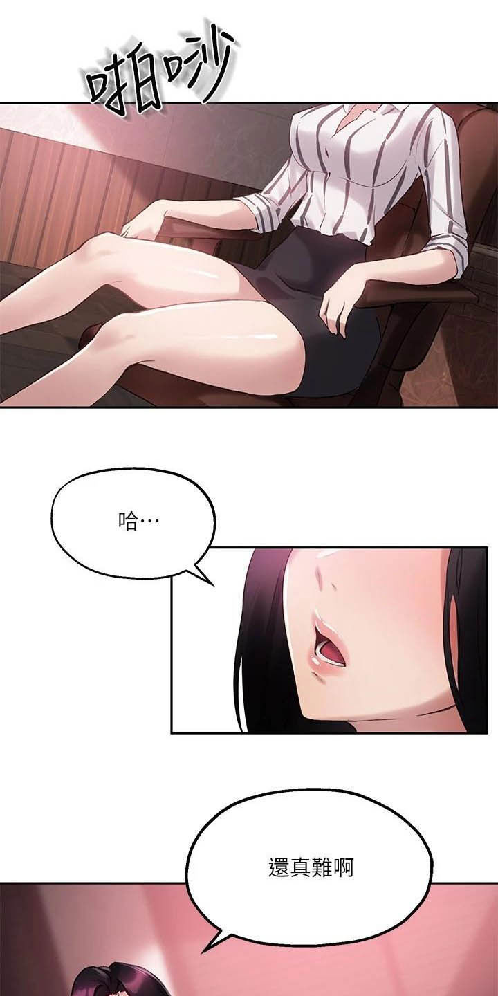在线指导漫画,第27章：电话2图