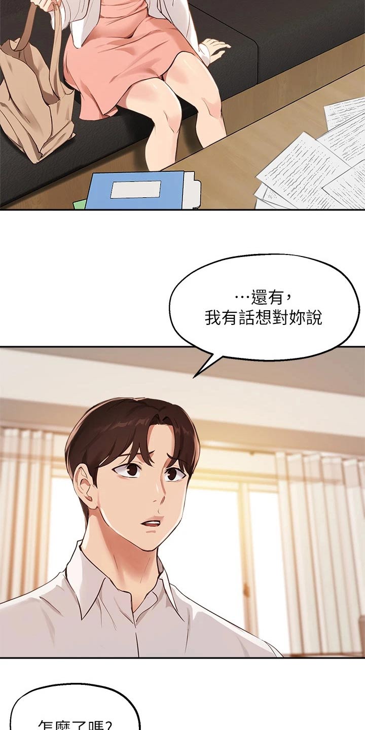 心理医生在线指导漫画,第78章：果断1图