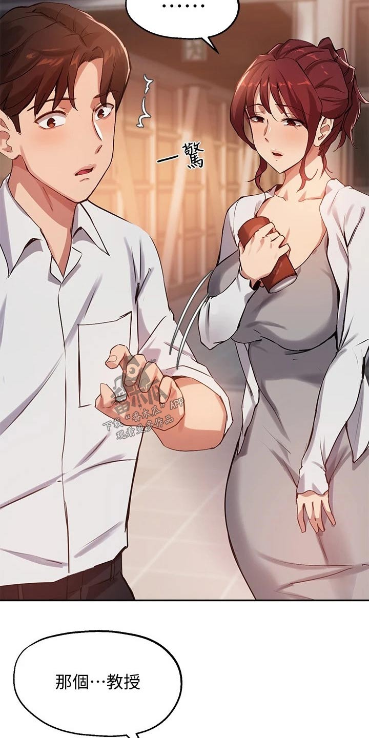 在线指导漫画,第41章：哑口无言2图