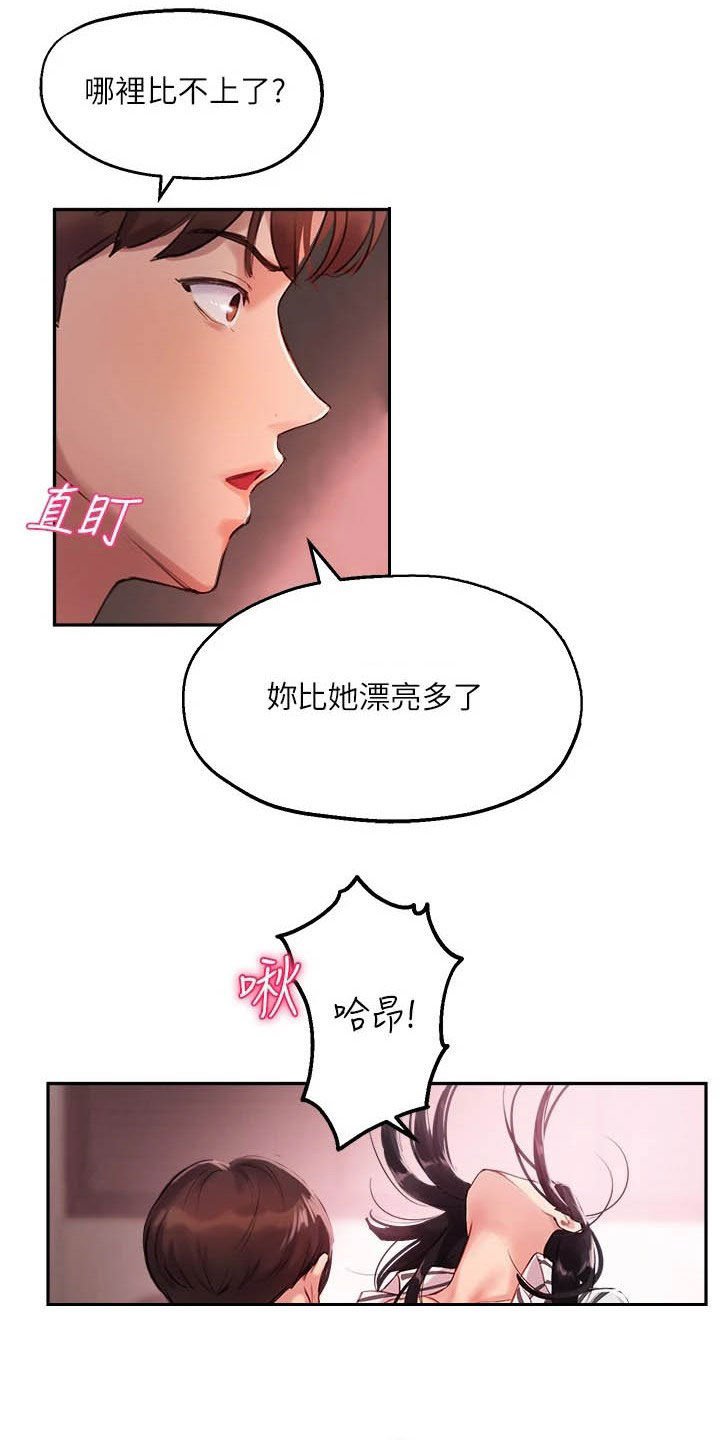 在线数独漫画,第24章：比较2图