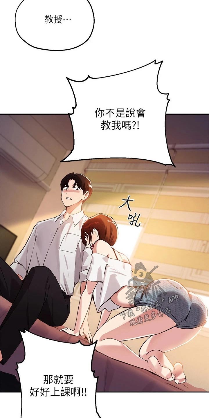 在线指导开公司漫画,第36章：勉强2图