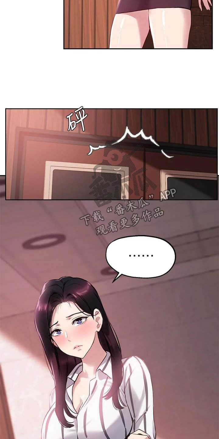 在线指导漫画,第27章：电话2图