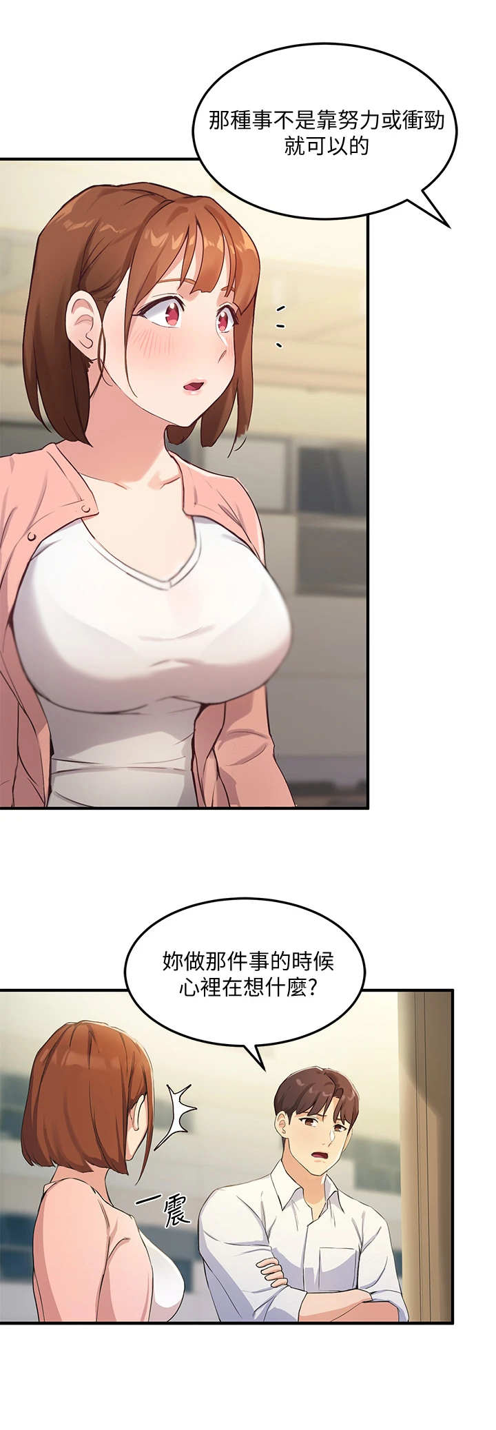 指导英文漫画,第7章：有问题1图