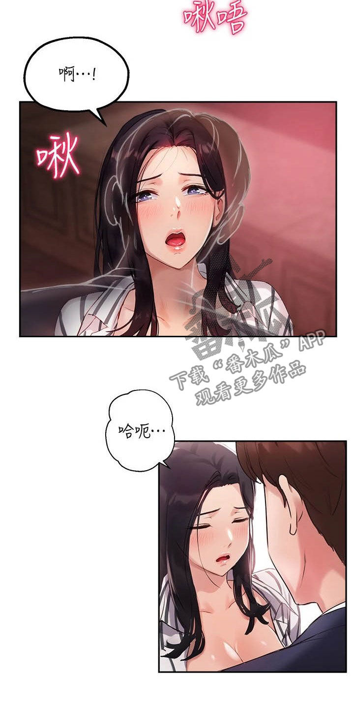 在线指导训练漫画,第24章：比较2图