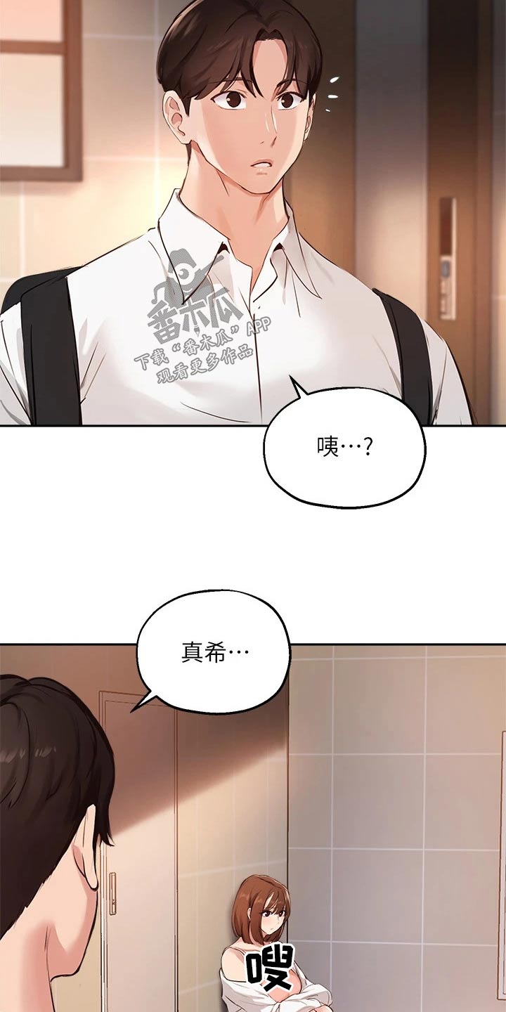 在线指导老外炒菜漫画,第81章：最后一次2图