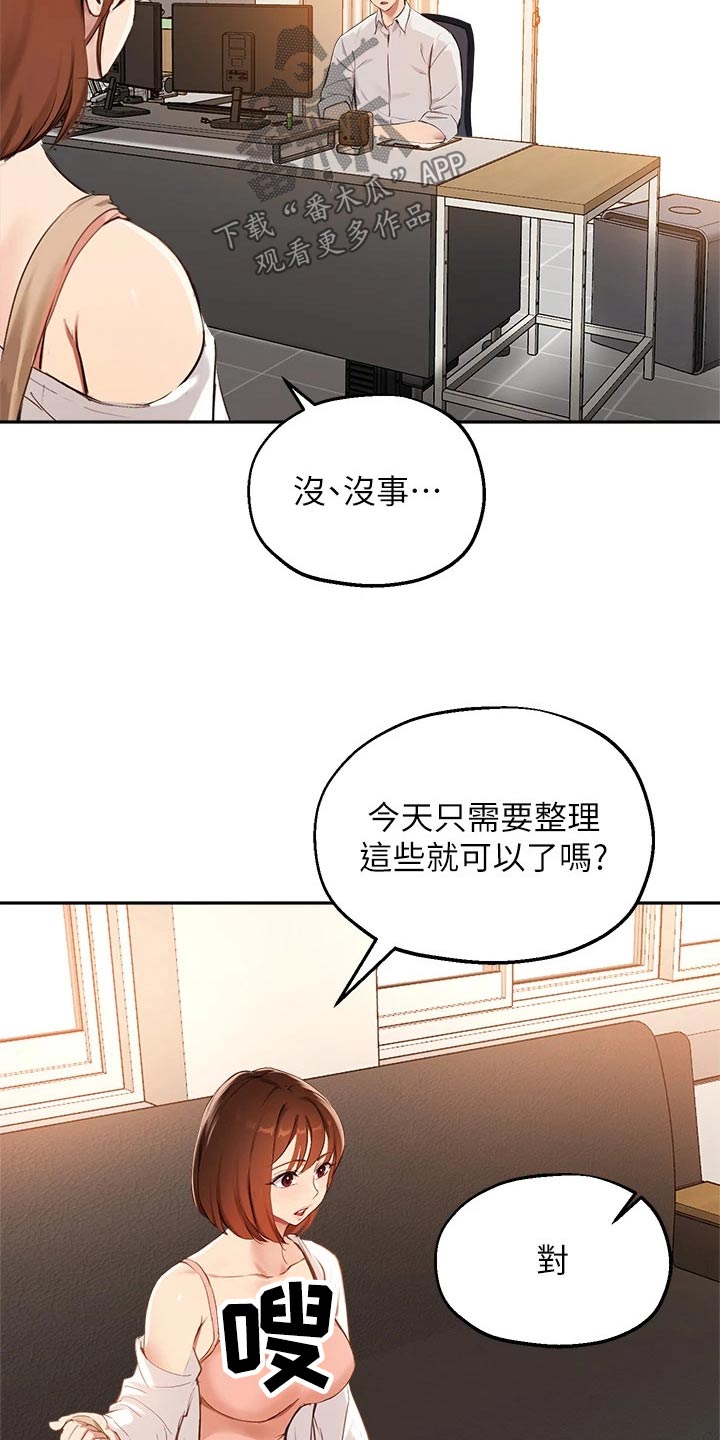 在线指导修电视靠谱吗漫画,第78章：果断2图