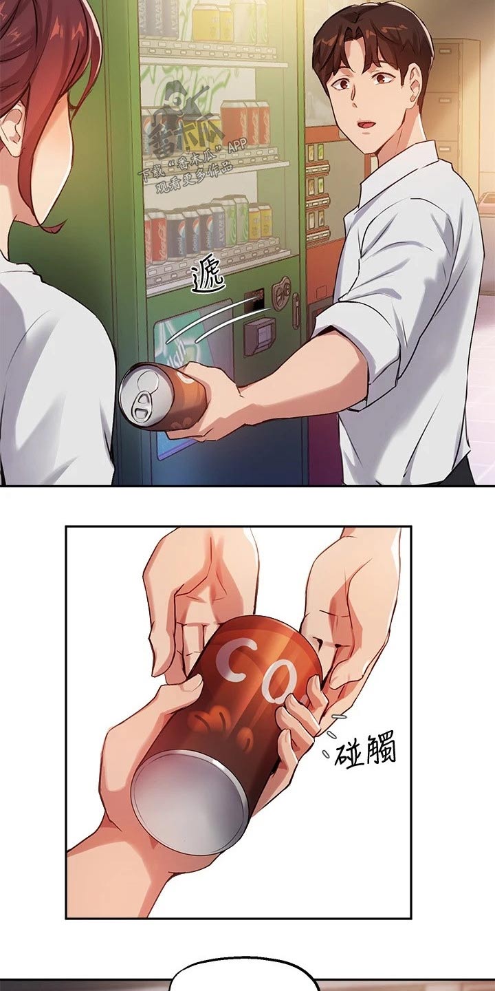 在线指导漫画,第41章：哑口无言1图