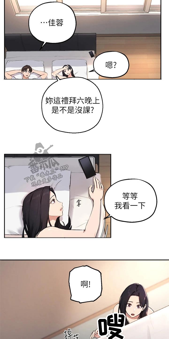 在线指导训练漫画,第83章：我愿意【完结】2图