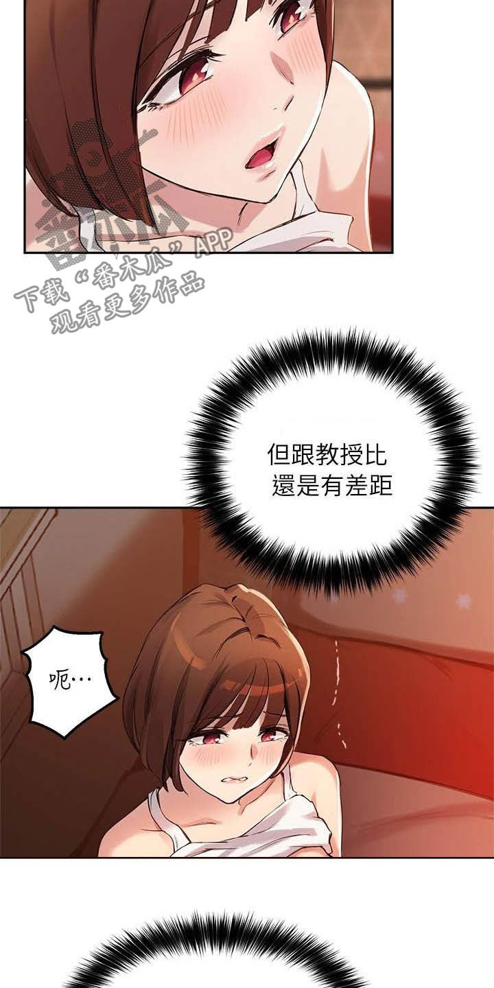 在线指导漫画,第32章：练习1图