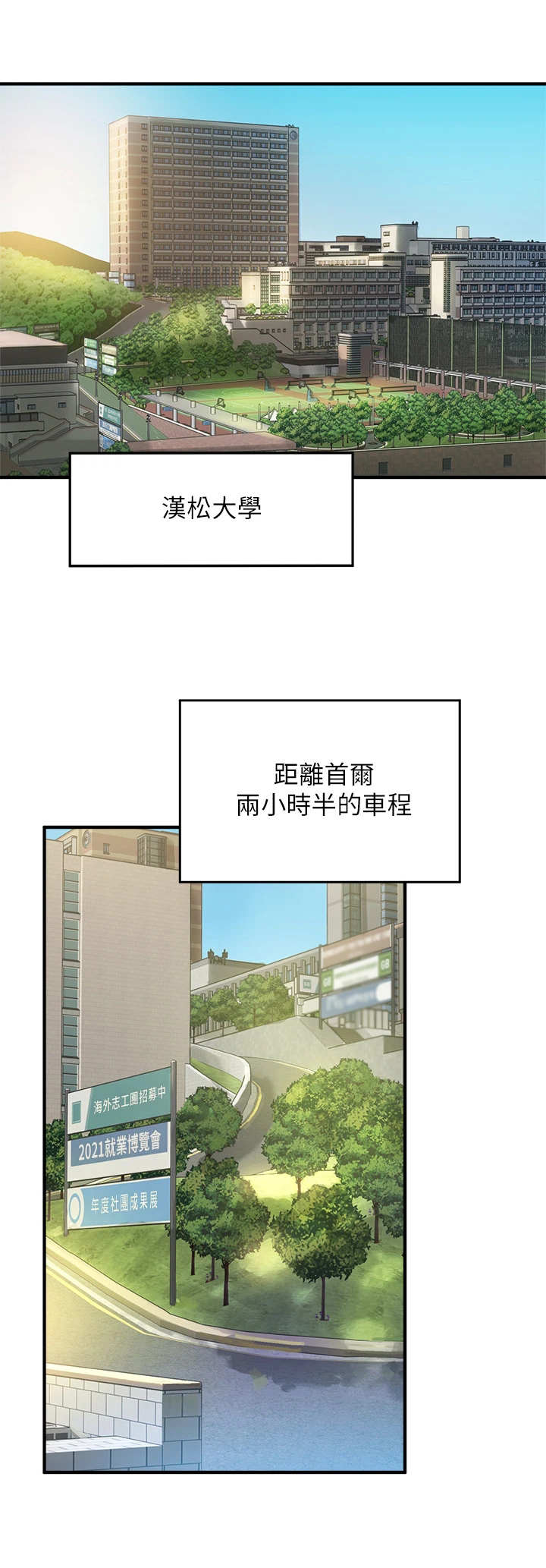 在线指导漫画,第1章：教授1图