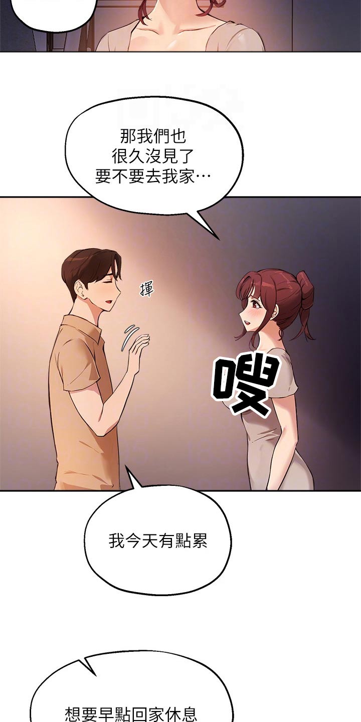 在线指导漫画,第69章：早点回家1图