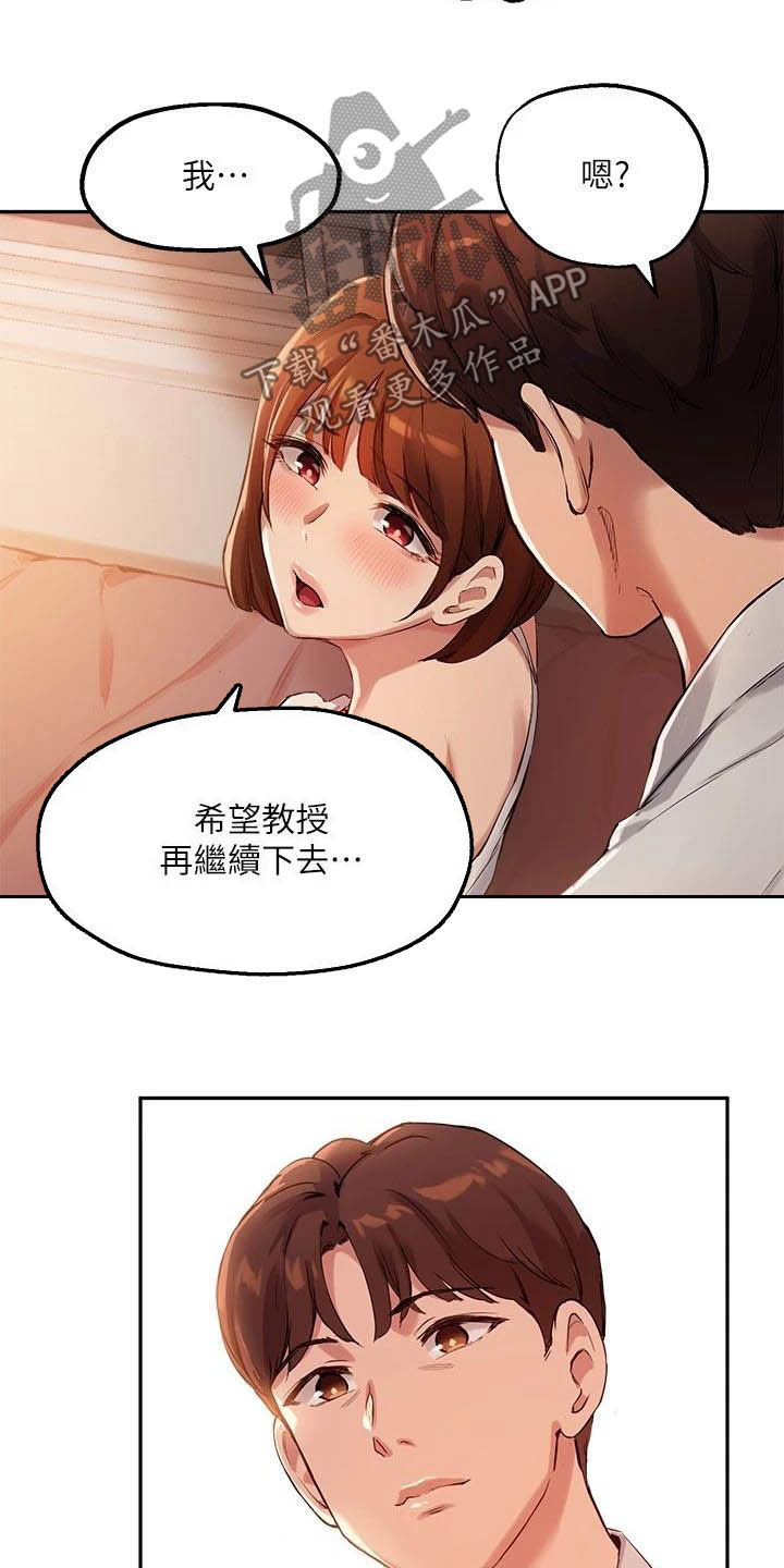 在线指导漫画,第32章：练习1图