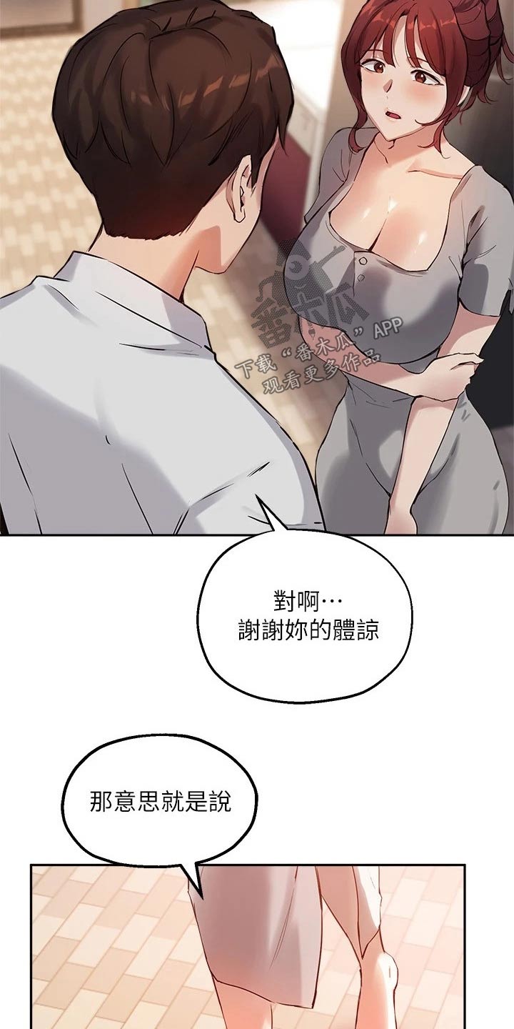 在线指导漫画下载漫画,第40章：毋庸置疑2图