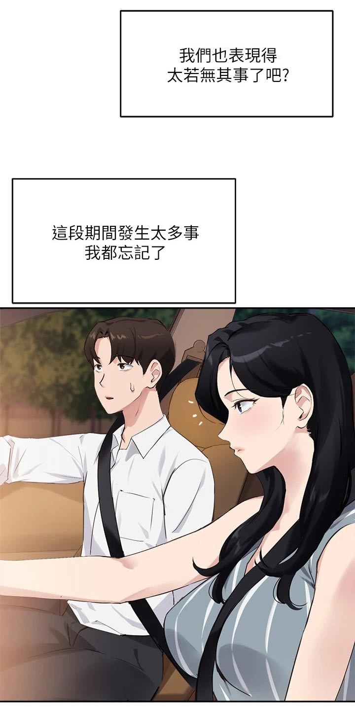 在线指导唱歌漫画,第49章：吃烤肉1图