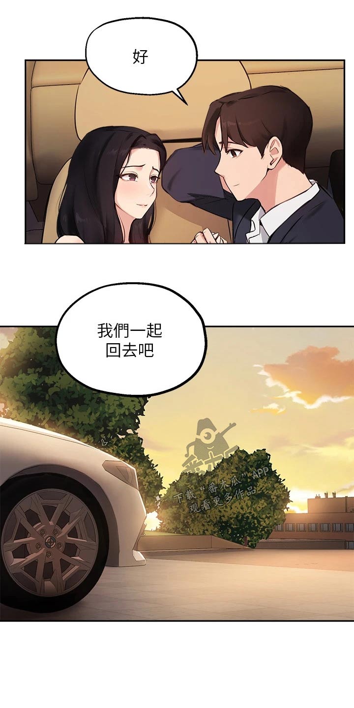 在线指导棋漫画,第76章：补救2图