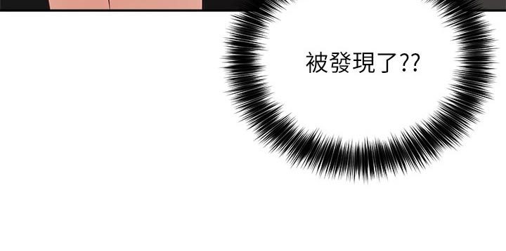 在线指导漫画,第64章：传闻2图