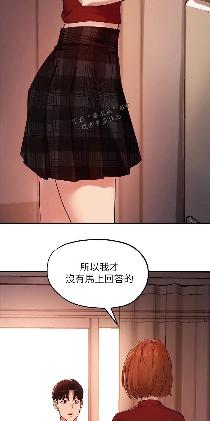 在线指甲漫画,第44章：心意满足2图