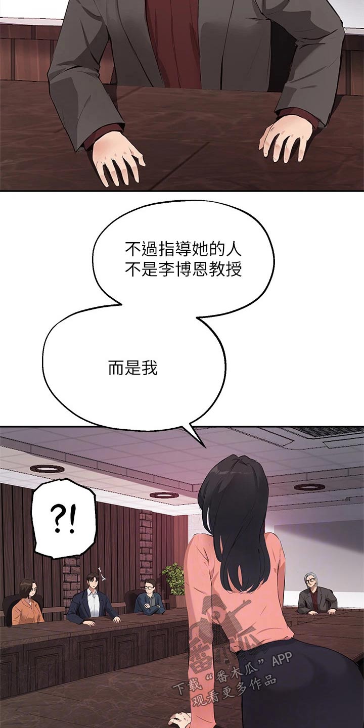 在线指导漫画,第71章：对不起1图