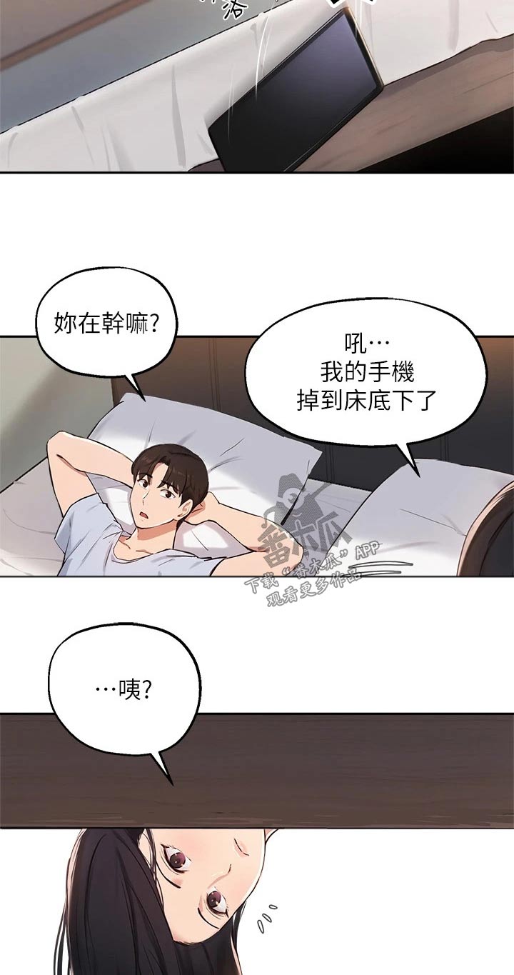 在线指导训练漫画,第83章：我愿意【完结】1图