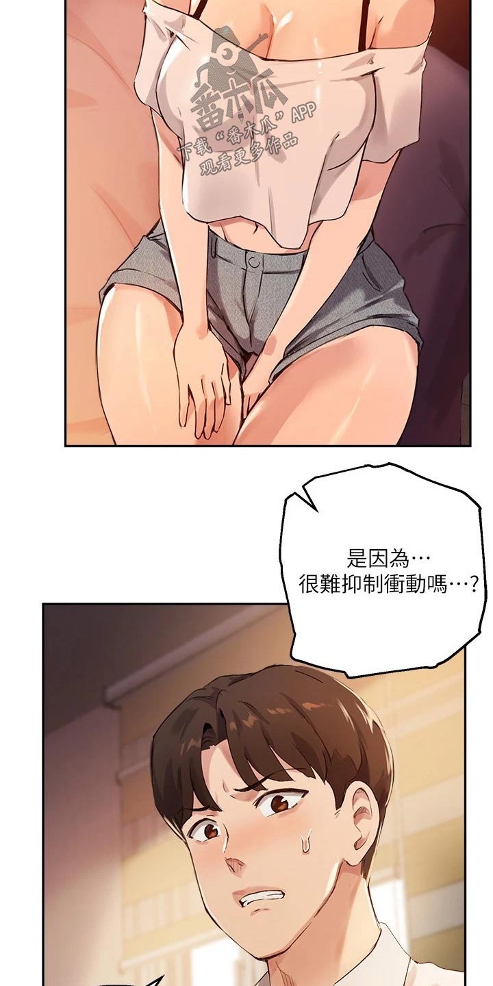 在线指路漫画,第36章：勉强2图