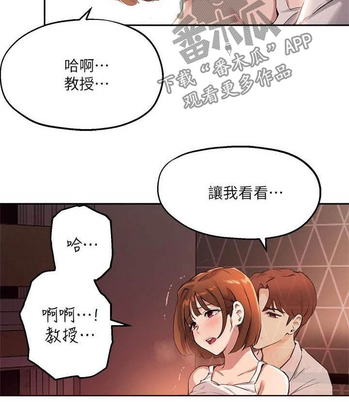 在线指导漫画,第32章：练习1图