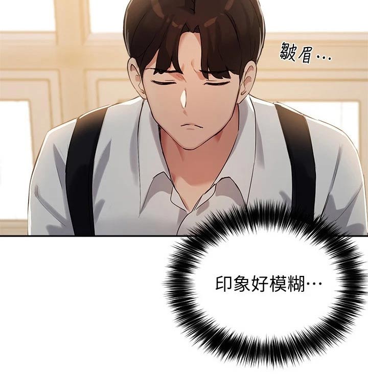 在线指导漫画,第34章：条件2图