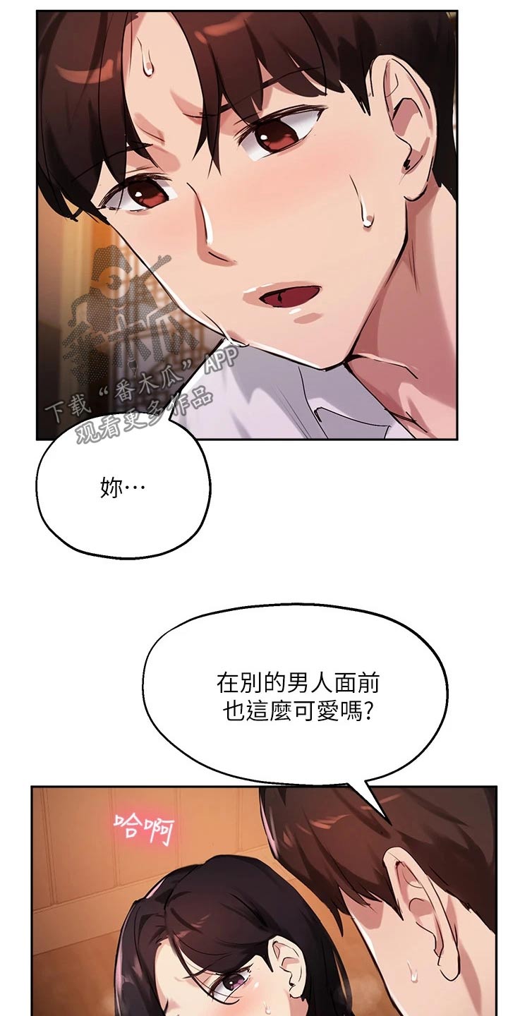 在线指法打字游戏漫画,第52章：来我家2图