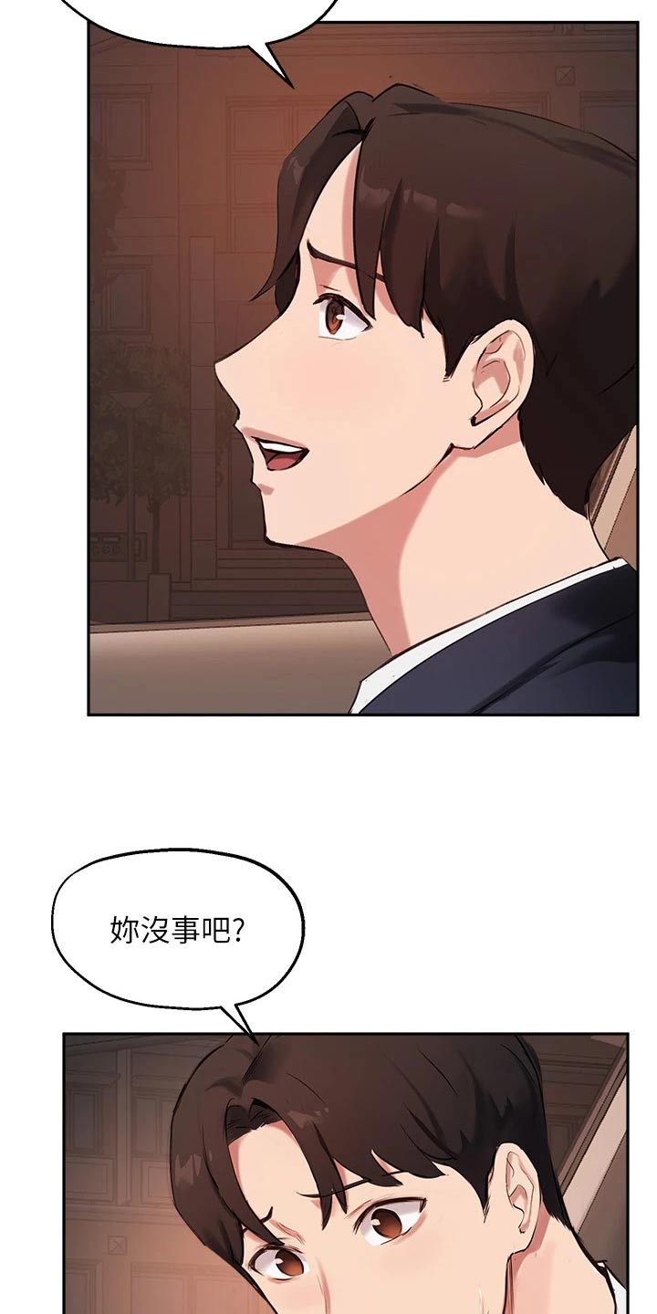 在线翻译英文转中文漫画,第75章：怎么哭了1图