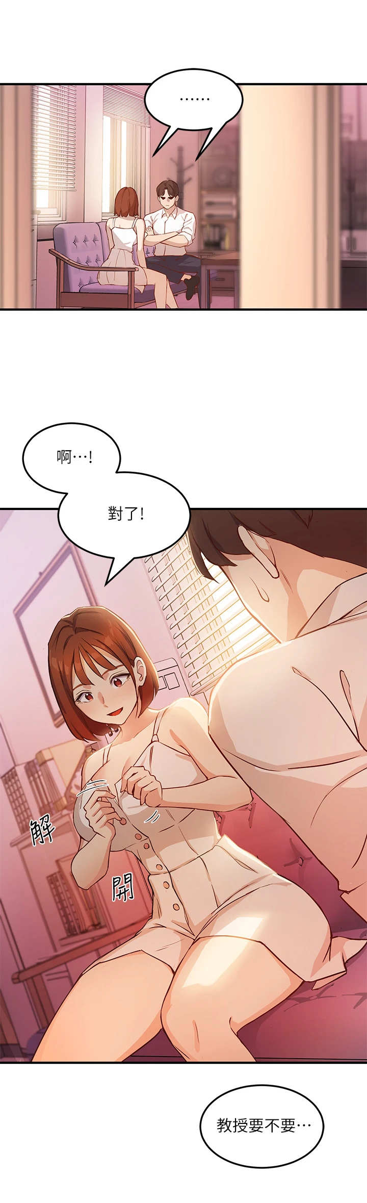 在线指导漫画,第10章：无奈2图